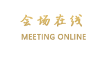 东莞新城国际酒店（原新城市酒店）